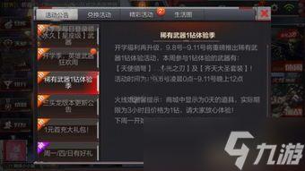 cf九月最新活动爆料2022,精彩纷呈，福利大放送！  第3张