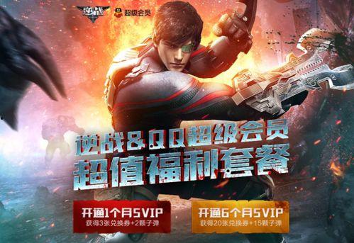 逆战联动最新爆料,神秘势力降临，巅峰对决即将开启！  第3张